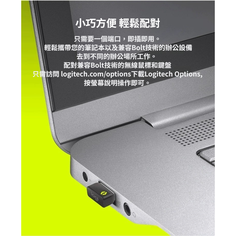 羅技 Logitech Bolt USB-C / USB-A 無線接收器-細節圖7