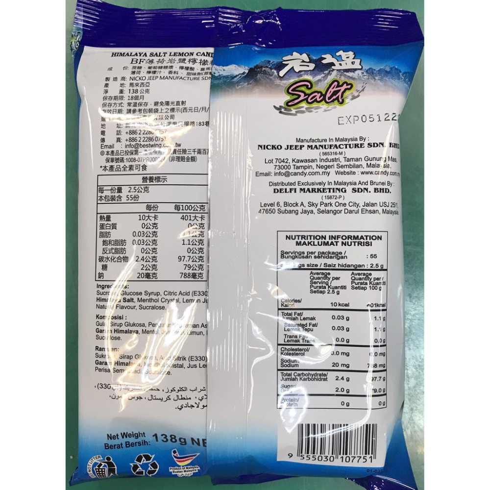 馬來西亞海鹽檸檬糖150g/薄荷岩鹽檸檬糖138g 原廠包裝 最新貨 滿額免運 運動 補給 單車 慢跑 登山【達興食品】-細節圖4
