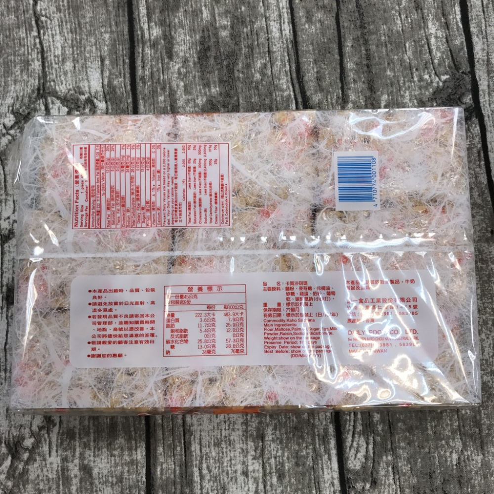卡賀 原味沙琪瑪蛋奶素 好吃不甜 滿額免運 古早味零食 柑仔店 不黏牙 點心 下午茶 露營 野餐 餐會 聚餐【達興食品】-細節圖2
