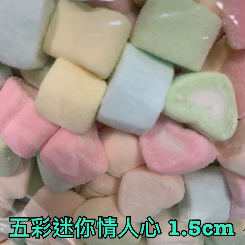 【達興食品】蜜意坊棉花糖 迷你心/五彩迷你情人心 1.5CM  1公斤 婚禮小物 結婚 喜糖-細節圖3