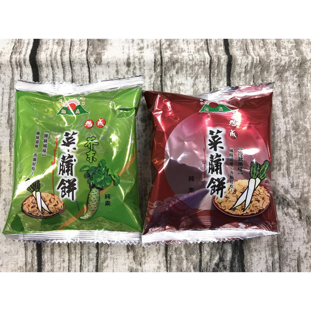 旭成芥末菜脯餅(全素) 250g 芥末菜脯餅 古早味菜脯餅   14小包入 滿額免運 名產 團購 熱門【達興食品】-細節圖2