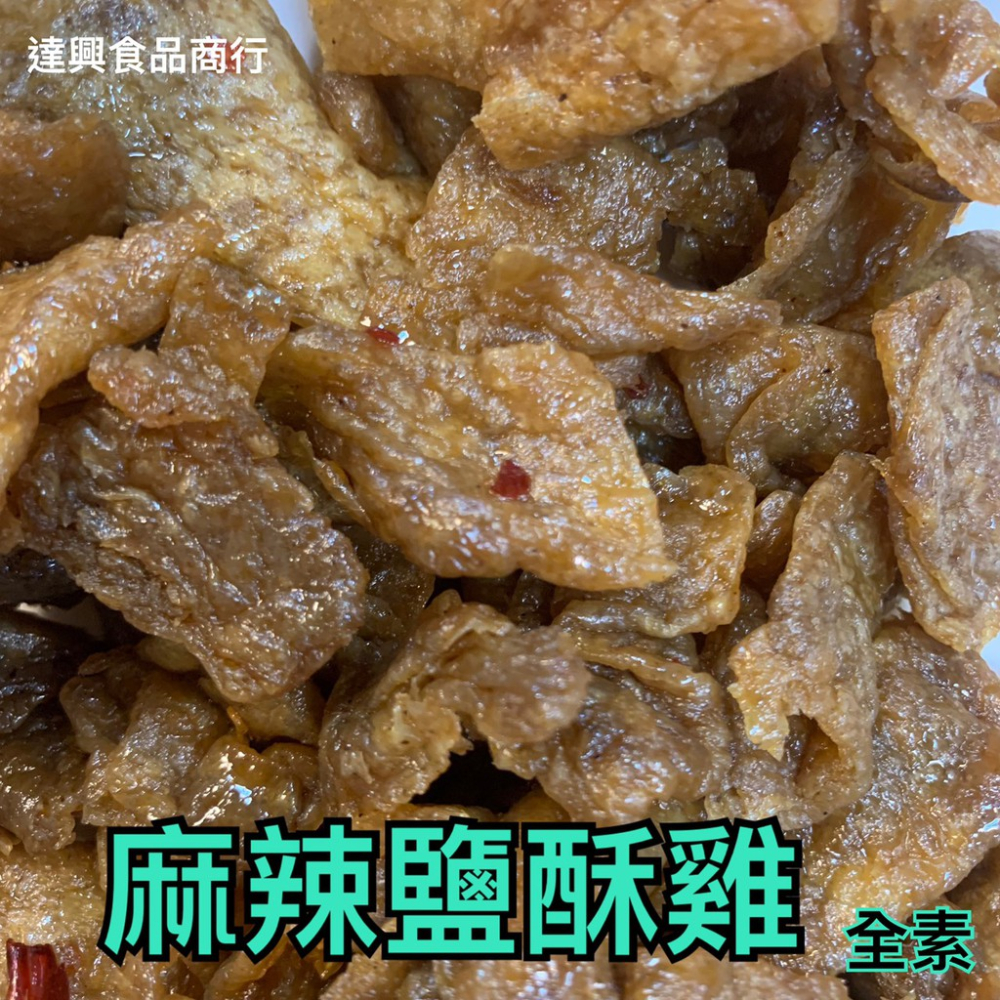 古早味豆干 古早味零食 豆乾 蒜片 蒜汁滷條 黃金辣干條 紅片豆乾 五香蒟蒻乾 滿額免運 傳統 滿額免運【達興食品】-細節圖9