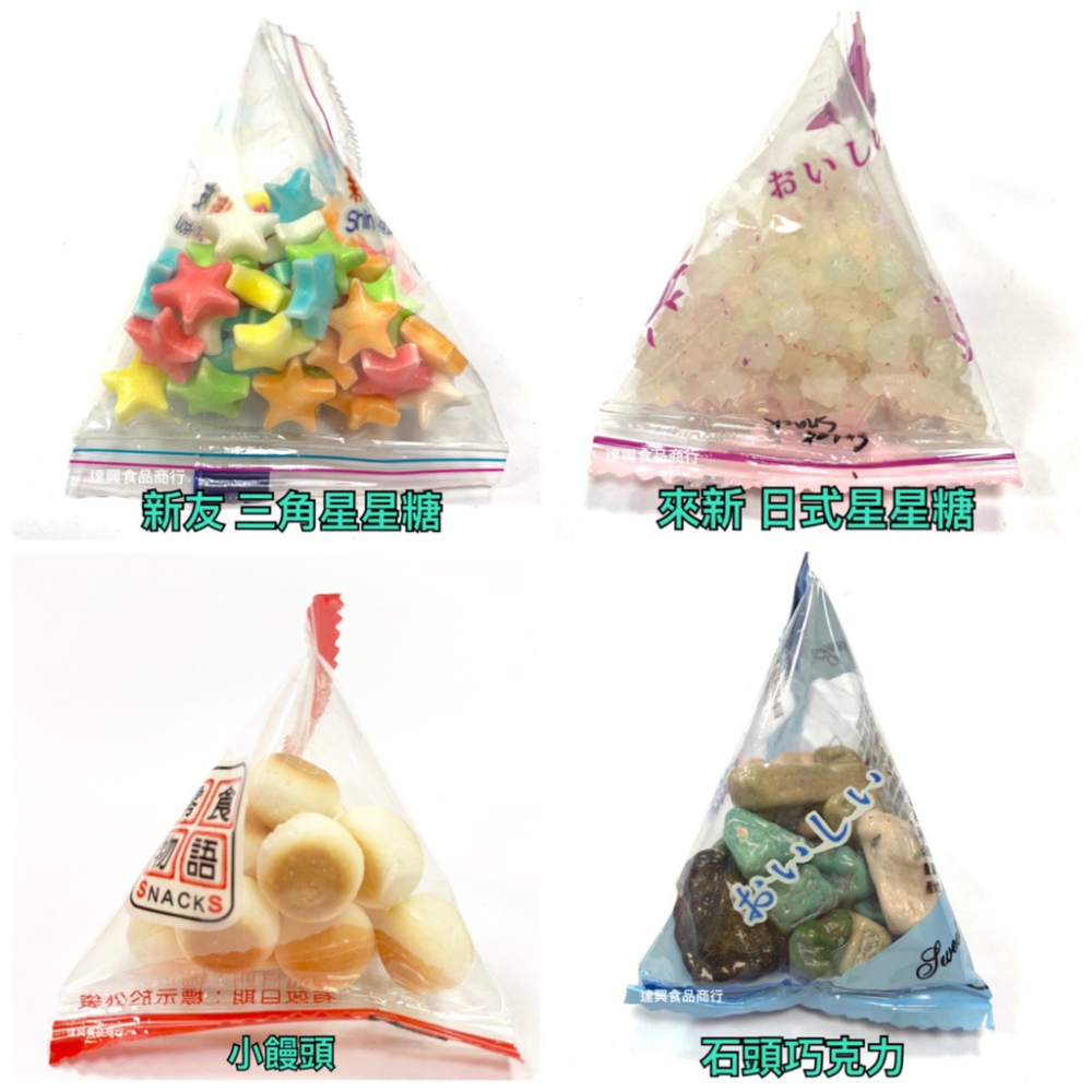 來新 古早味糖果 仙楂丸 朱果巧克力 四季果仁 雷根糖 水果QQ軟 葡萄軟 超大葡萄乾 逼逼糖 全素 滿額免運【達興食品-細節圖5