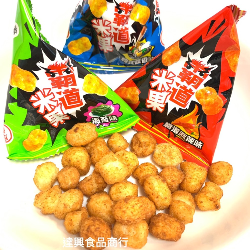 我最牛牛角酥 迷你牛角酥 霸道米菓 鍋粑餅 10入夾鏈袋裝 海苔 番茄 醬燒 韓式 野菜 素食 滿額免運【達興食品】-細節圖2