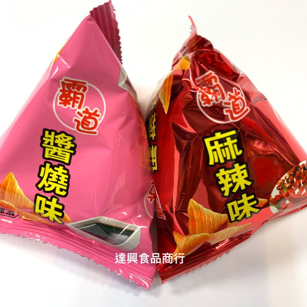 我最牛牛角酥 迷你牛角酥 霸道米菓 鍋粑餅 10入夾鏈袋裝 海苔 番茄 醬燒 韓式 野菜 素食 滿額免運【達興食品】-細節圖5