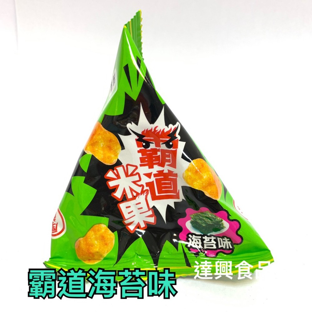 我最牛牛角酥 迷你牛角酥 霸道米菓 鍋粑餅 10入夾鏈袋裝 海苔 番茄 醬燒 韓式 野菜 素食 滿額免運【達興食品】-細節圖6