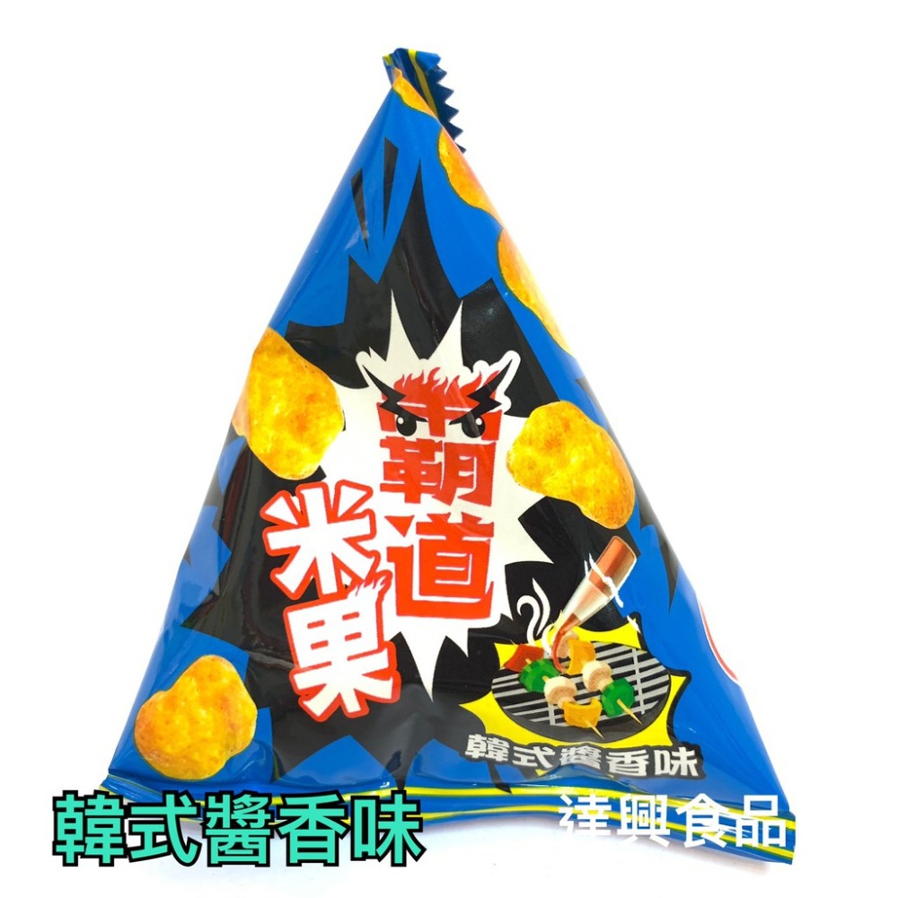 我最牛牛角酥 迷你牛角酥 霸道米菓 鍋粑餅 10入夾鏈袋裝 海苔 番茄 醬燒 韓式 野菜 素食 滿額免運【達興食品】-細節圖7