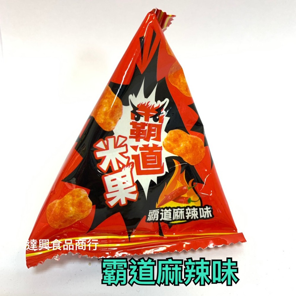 我最牛牛角酥 迷你牛角酥 霸道米菓 鍋粑餅 10入夾鏈袋裝 海苔 番茄 醬燒 韓式 野菜 素食 滿額免運【達興食品】-細節圖8