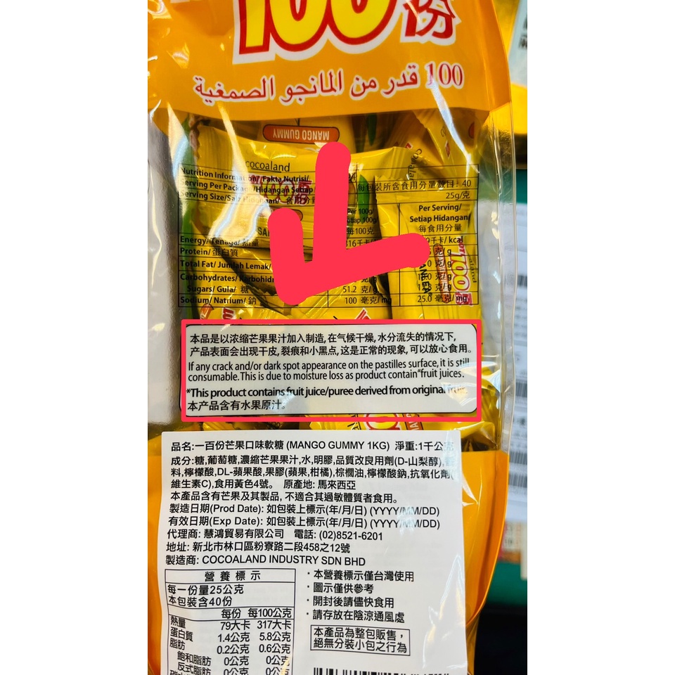 一百份酸Q水果軟糖 100份酸Q水果QQ糖 百分百 1KG原廠包裝 1kg約150顆。 批發價 滿額免運【達興食品】-細節圖8