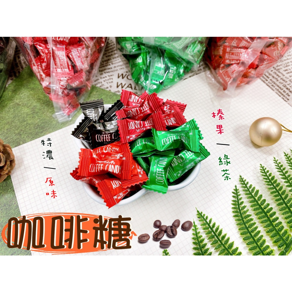 嚼著吃的咖啡糖 奶素  Coffee Candy ☕️ 正版台灣公司現貨 嚼式咖啡糖 咖啡豆糖 黑咖啡 進口零食-細節圖7