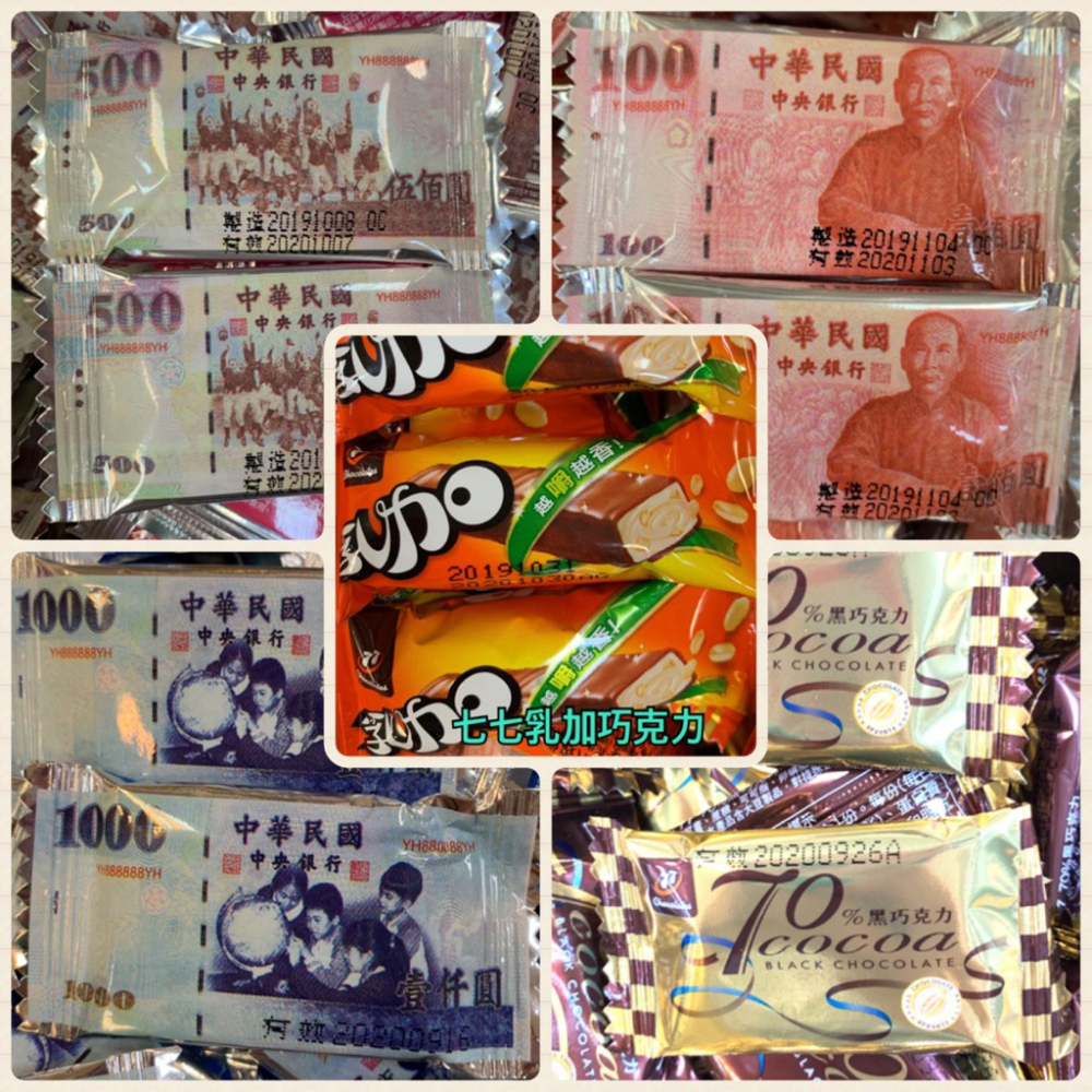 七七乳加 新台幣 鈔票 波露巧克力 一千元 1000元 五百元 500元 一百元 70%黑巧克力 滿額免運【達興食品】-細節圖2