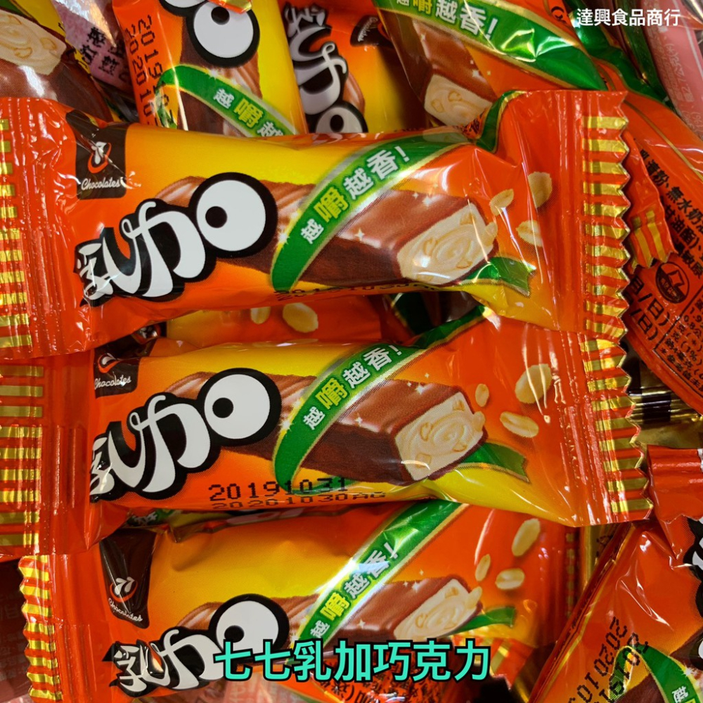 七七乳加 新台幣 鈔票 波露巧克力 一千元 1000元 五百元 500元 一百元 70%黑巧克力 滿額免運【達興食品】-細節圖3
