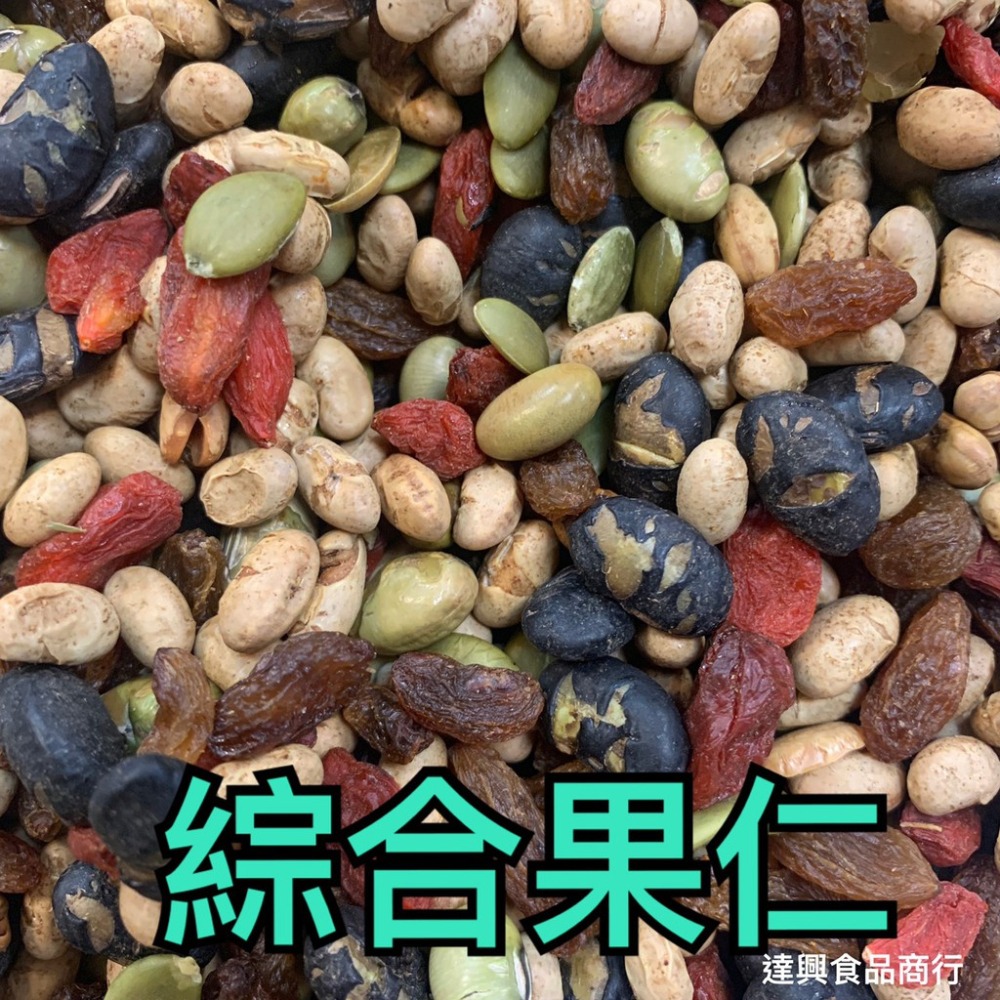 蒜味花生 九號蒜味花生 開心果 養生果仁 白瓜子 甘草瓜子 葵瓜子 五香瓜子 喝茶 下酒 野露營 滿額免運 達興食品-細節圖7