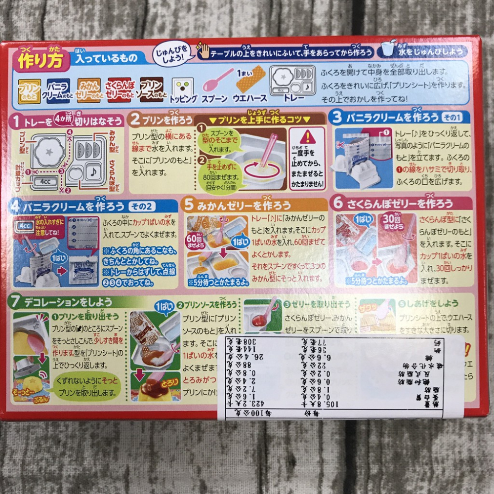 Kracie 創意DIY 快樂廚房-布丁-細節圖2