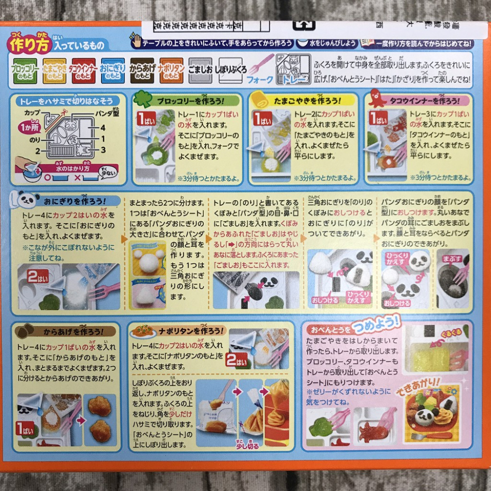 Kracie 創意DIY 手做便當造型糖-細節圖2