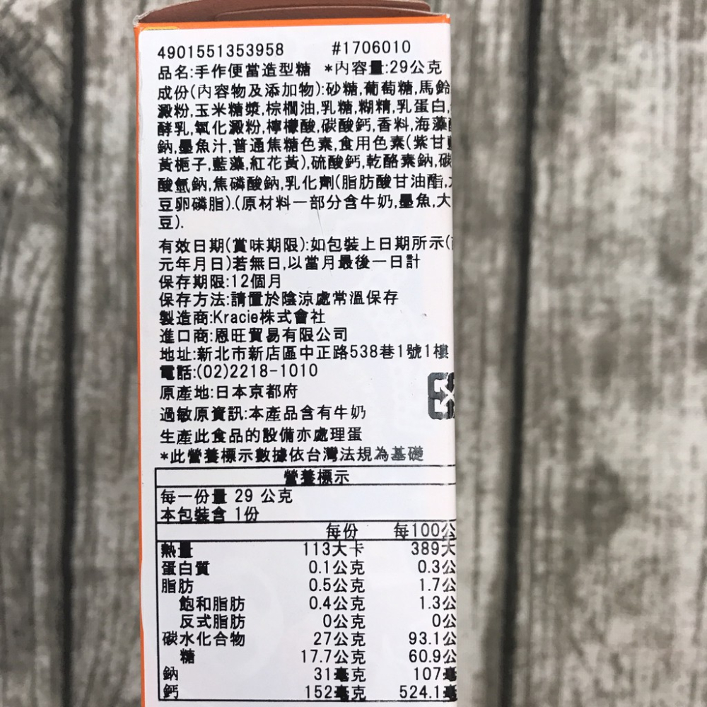 Kracie 創意DIY 手做便當造型糖-細節圖3