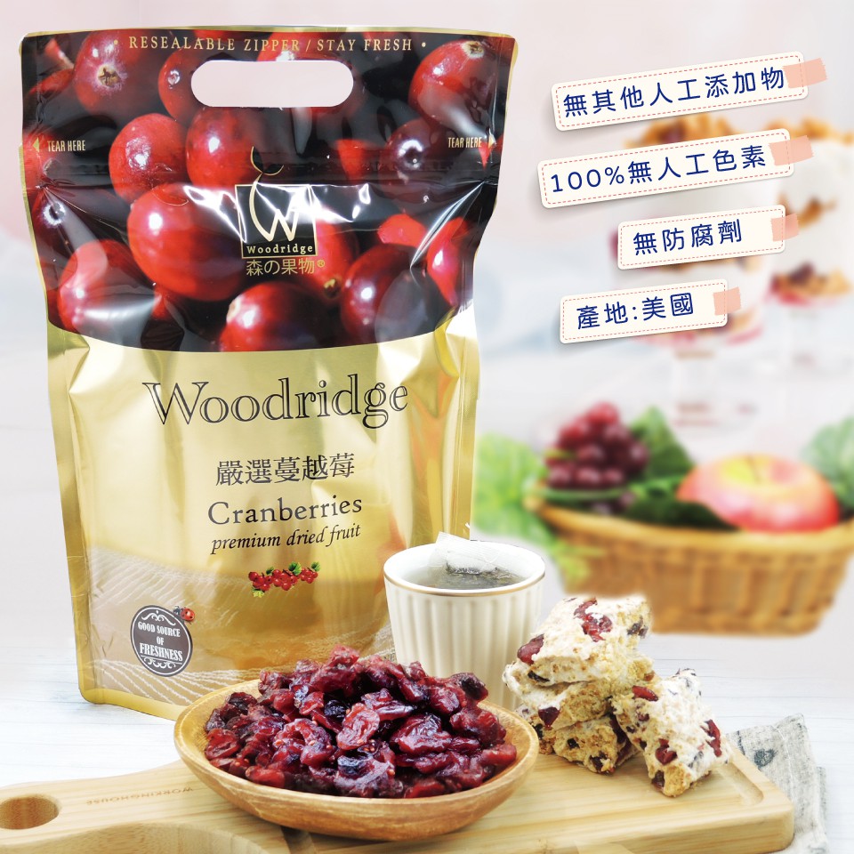 森之果物蔓越莓乾 切片1公斤/500g 女性好朋友 雪Q餅、雪花餅原料 雪花酥 蔓越莓乾 健康 點心 烹飪【達興食品】-細節圖4