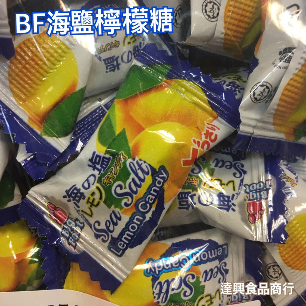 BF 薄荷玫瑰鹽檸檬糖 BIG FOOD 貝偲韻 海鹽檸檬糖 鹹檸檬糖 1公斤 滿額免運 批發 運動補給【達興食品】-細節圖4