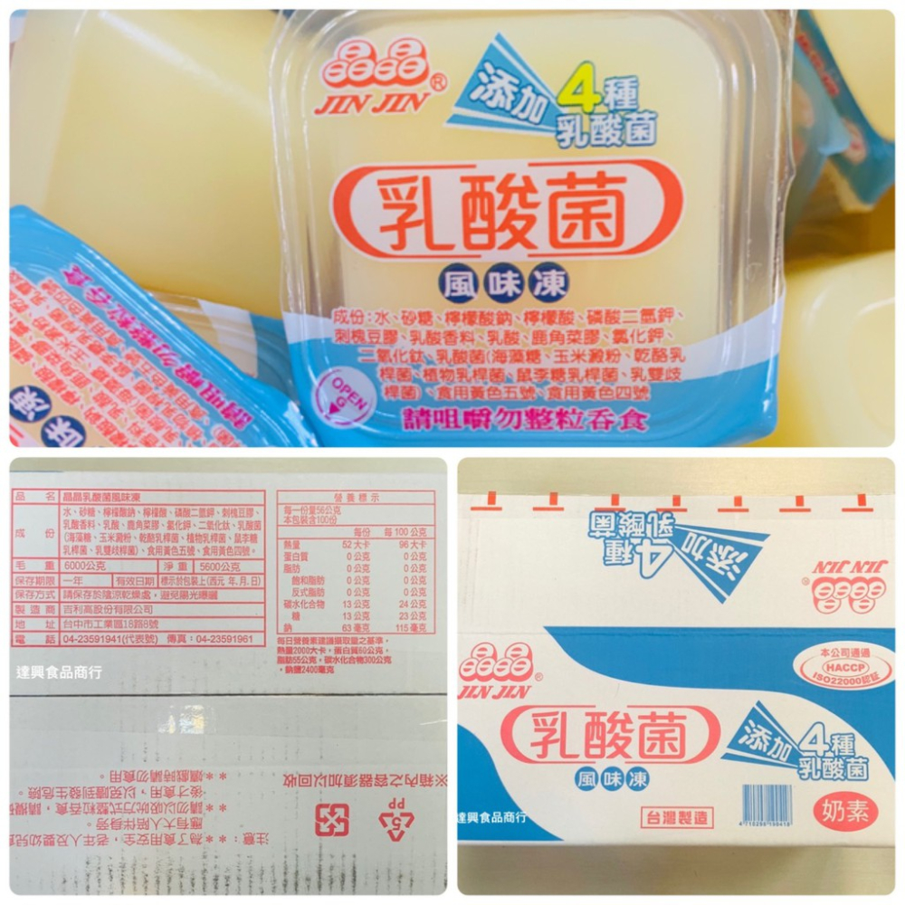 晶晶 果凍 1000g 分裝 果凍條/百香果/梅子/荔枝/綜合水果/葡萄/無色素果凍條/芒果 滿額免運【達興食品】-細節圖3