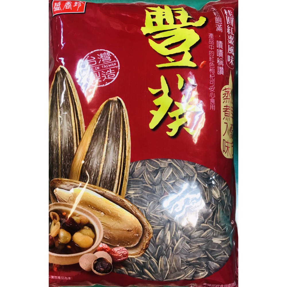 盛香珍 豐葵 焦糖瓜子/香瓜子 桂圓紅棗 日月潭紅茶口味 500g 批發價 大顆飽滿 葵瓜子(全素)滿額免運【達興食品】-細節圖4