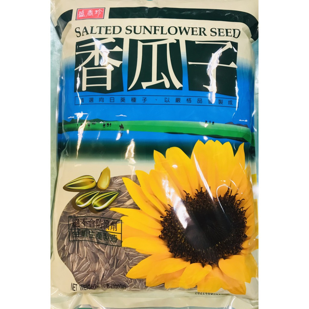 盛香珍 豐葵 焦糖瓜子/香瓜子 桂圓紅棗 日月潭紅茶口味 500g 批發價 大顆飽滿 葵瓜子(全素)滿額免運【達興食品】-細節圖5