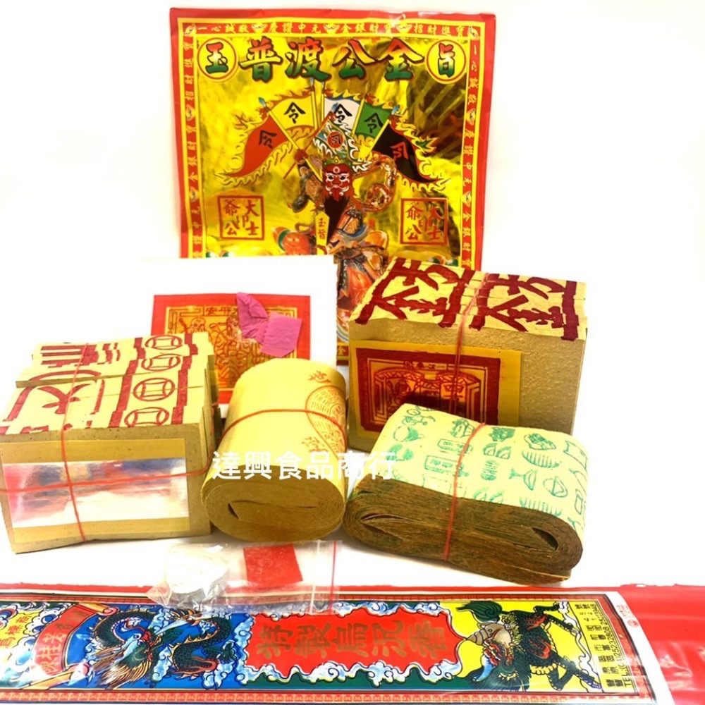 中元普渡 福箱 餅乾 原價799 特價699 祭祖 拜拜 中元節 金紙 農曆七月 (整箱款好好) 滿額免運【達興食品】-細節圖2