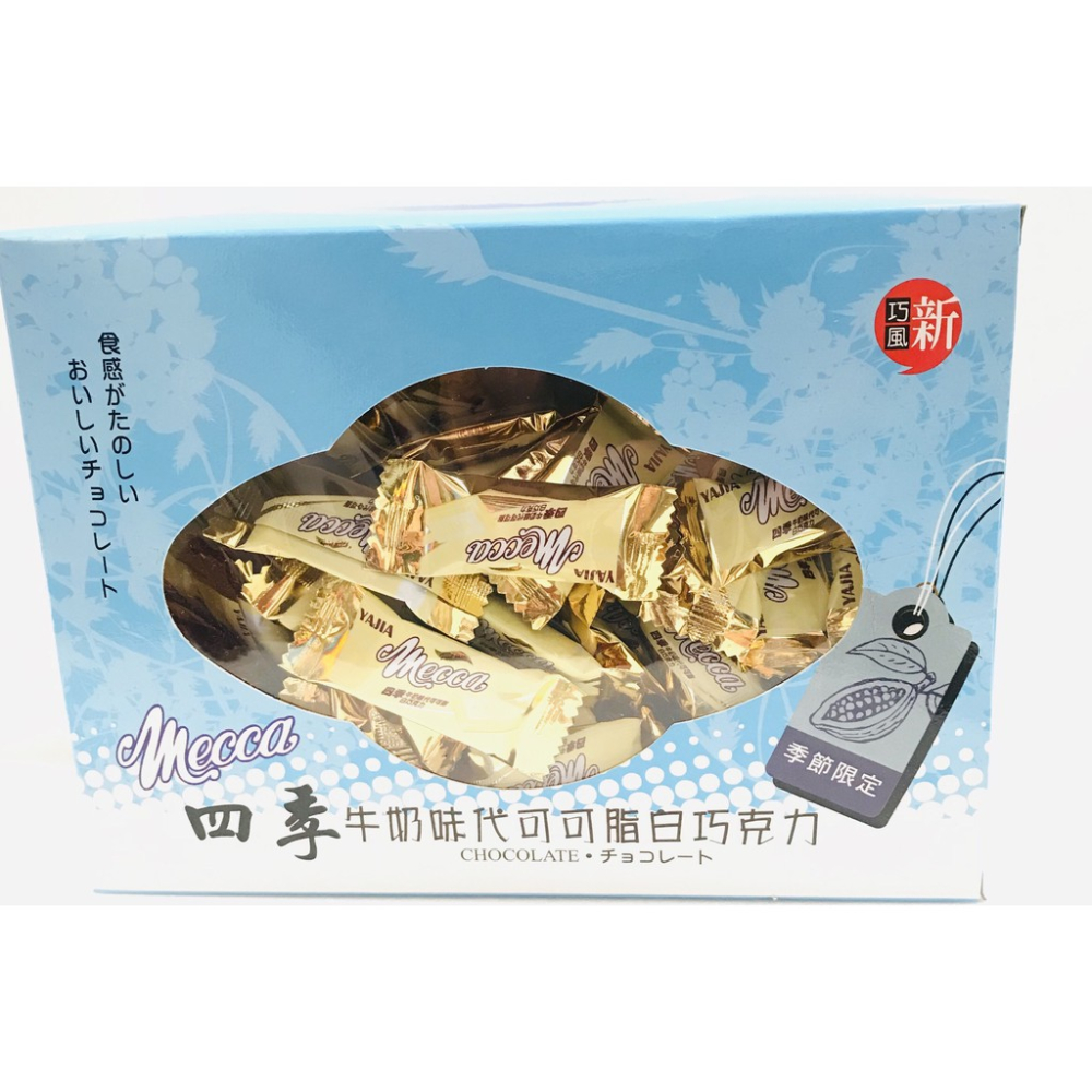 四季和風金饌代可可脂巧克力 四季巧克力 牛奶巧克力 白巧克力 四季 巧克力 摩爾曼代可可脂巧克力【達興食品】-細節圖4