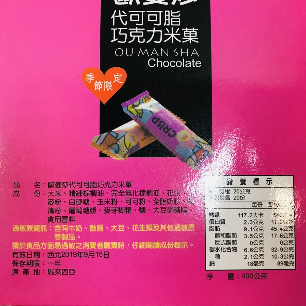 四季和風金饌代可可脂巧克力 四季巧克力 牛奶巧克力 白巧克力 四季 巧克力 摩爾曼代可可脂巧克力【達興食品】-細節圖8