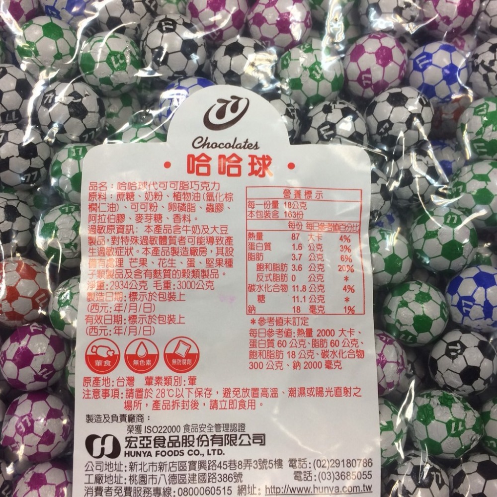 足球巧克力 1000g 批發價(約190顆) 哈哈球 足球 金彩巧克力 古早味 小時候 柑仔店 零食 滿額免運【達興食品-細節圖5