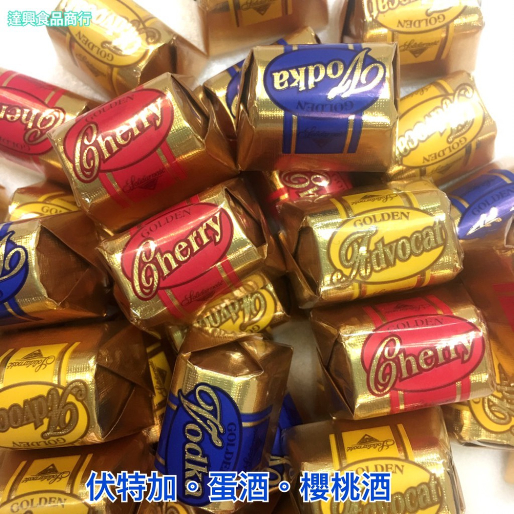 原裝進口 華麗奶蛋酒巧克力 華麗伏特加酒巧克力 華麗櫻桃酒巧克力 酒心巧克力 夾鏈袋包裝 酒糖 整盒批發價 達興食品商行-細節圖4