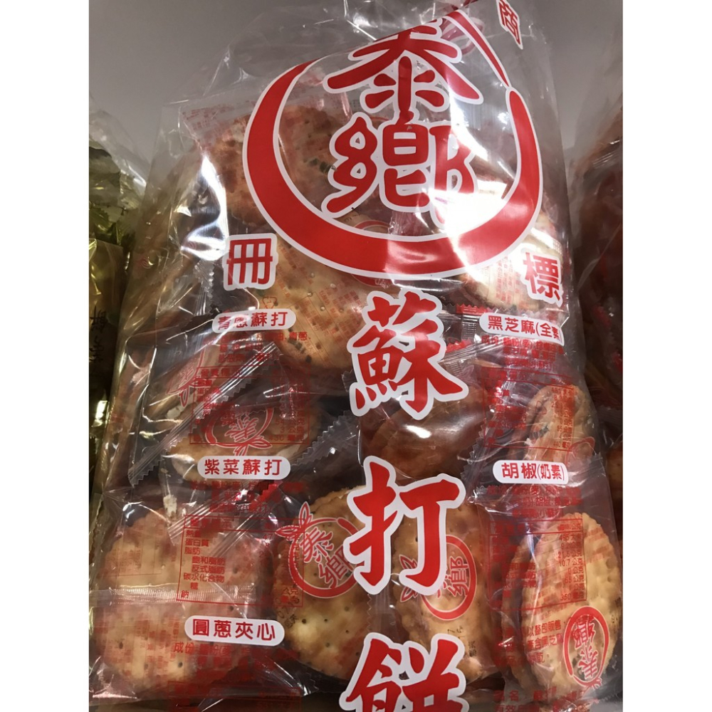 泰鄉 奶油蔥餅夾心 600g 夾鏈袋包裝 批發價 工廠直營 一張訂單最多5包 蘇打餅 芝麻 點心 滿額免運【達興食品】-細節圖3