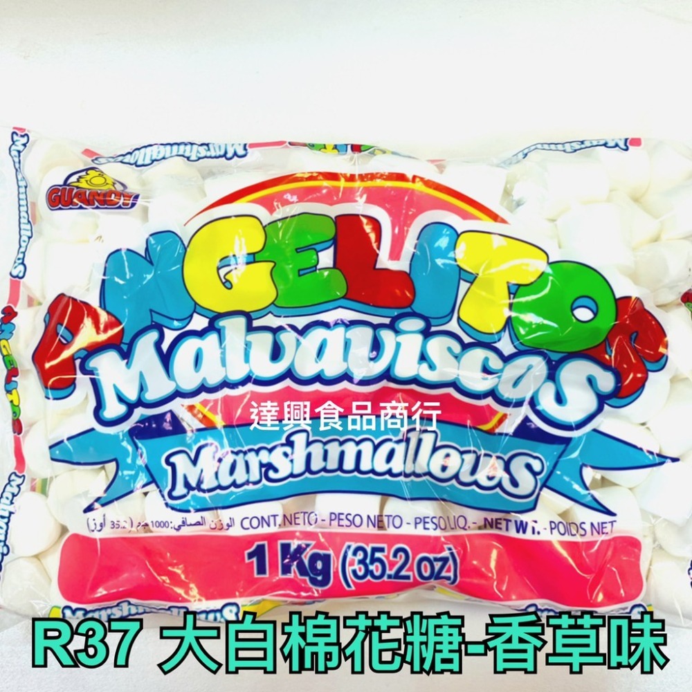 蜜意坊棉花糖 TO147 TO20 TO28 迷你特白綿花糖 純白 特白棉花糖 雪Q餅雪花餅 滿額免運【達興食品】-細節圖7