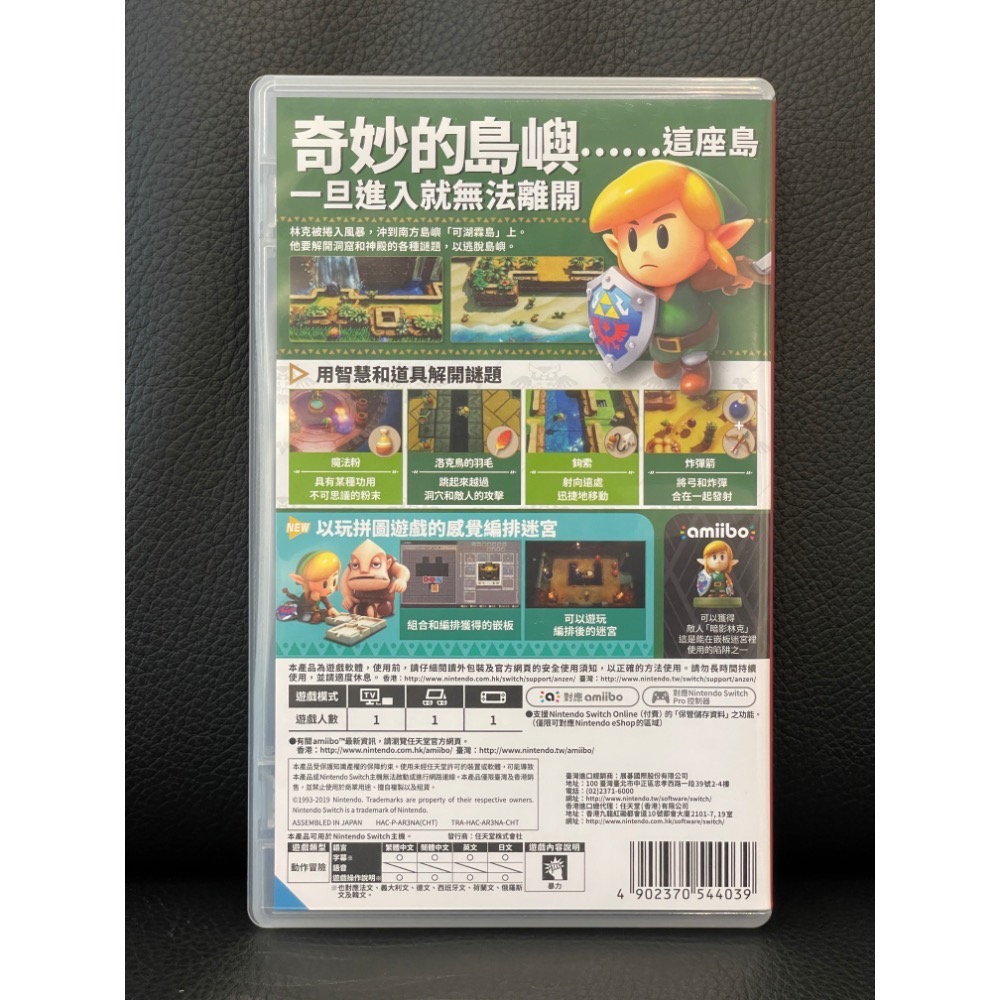 Switch 薩爾達傳說 織夢島-細節圖3