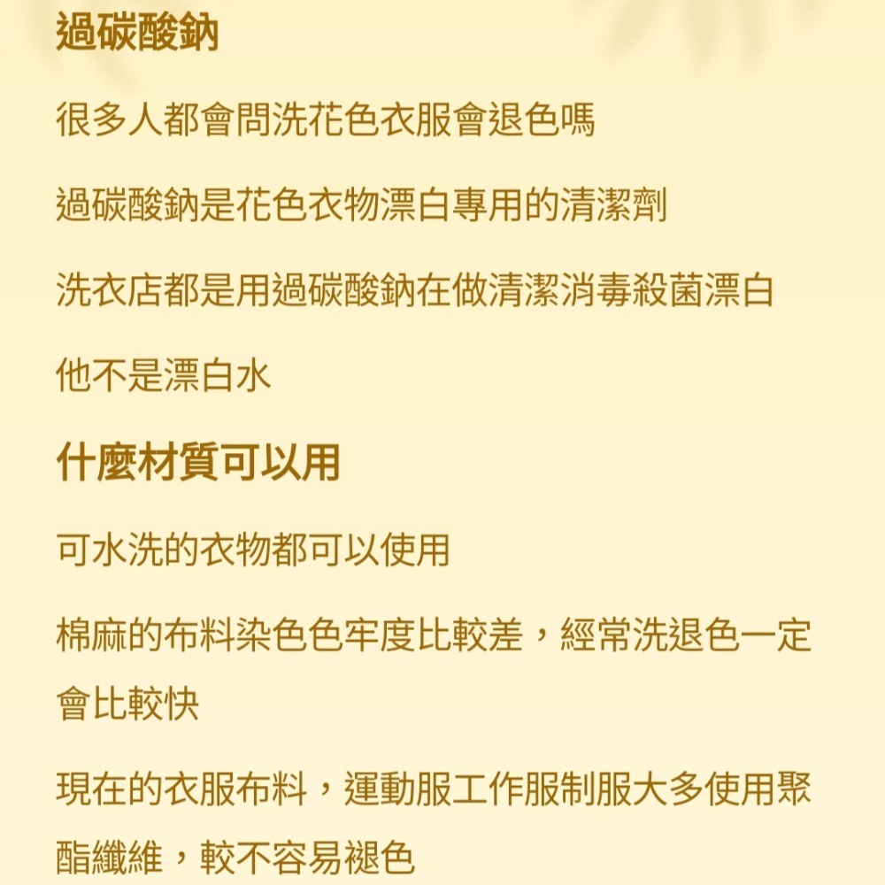 日本過碳酸鈉4.7公斤酵素粉洗衣槽清潔劑-細節圖2