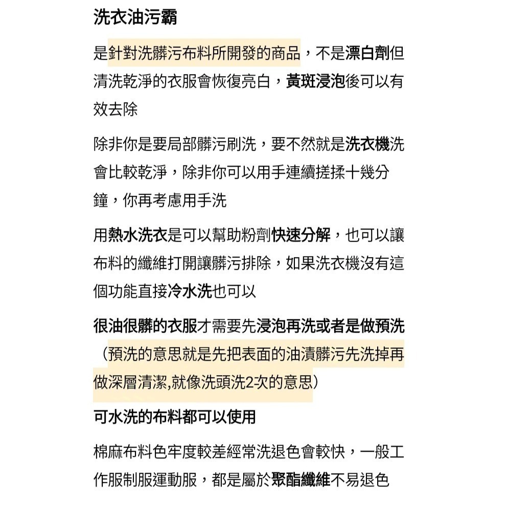 洗衣油污霸4.7公斤洗精油毛巾工作服-細節圖2