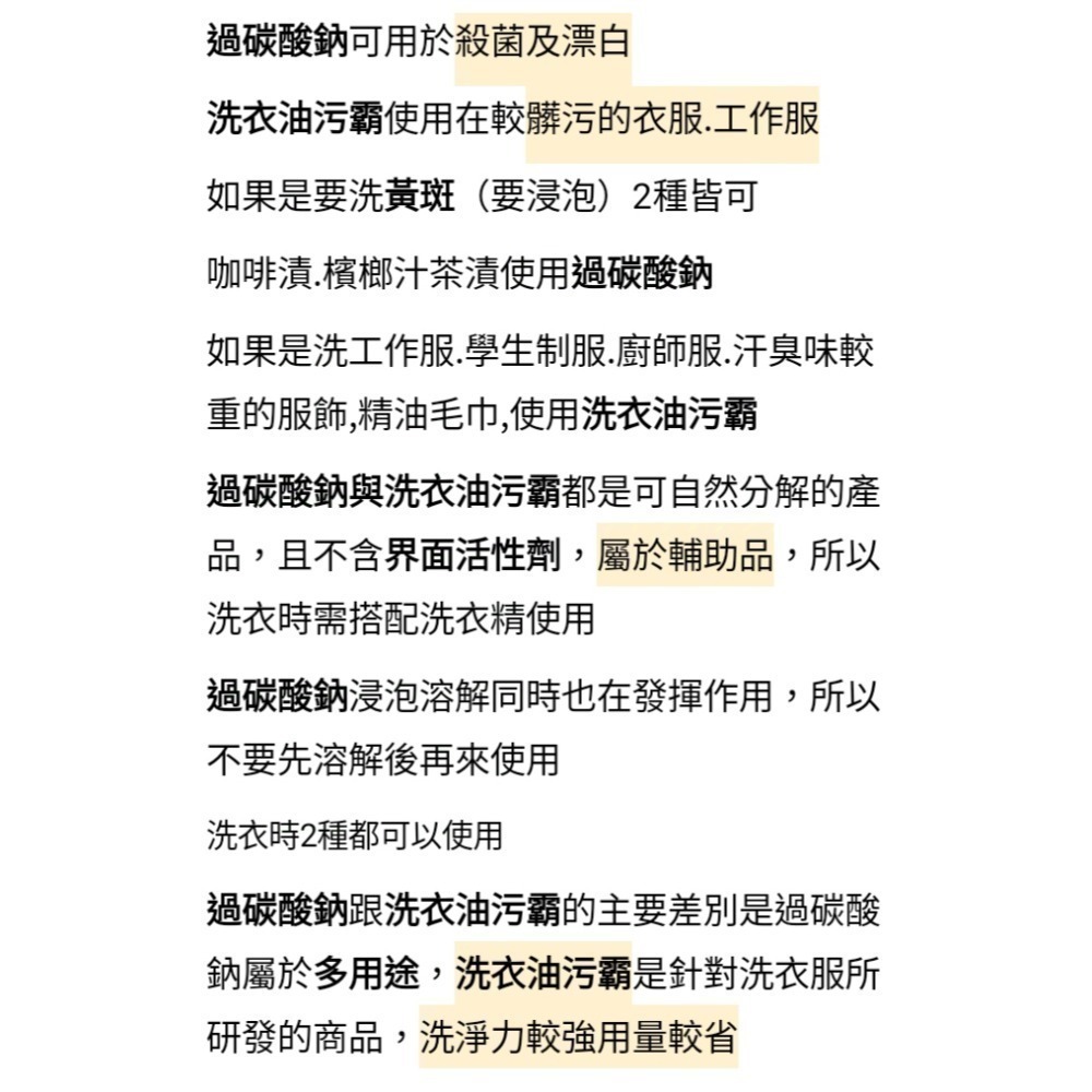 洗衣油污霸4.7公斤洗精油毛巾工作服-細節圖3