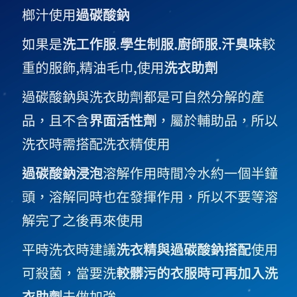 洗衣強效助劑4.7公斤洗精油毛巾工作服-細節圖2