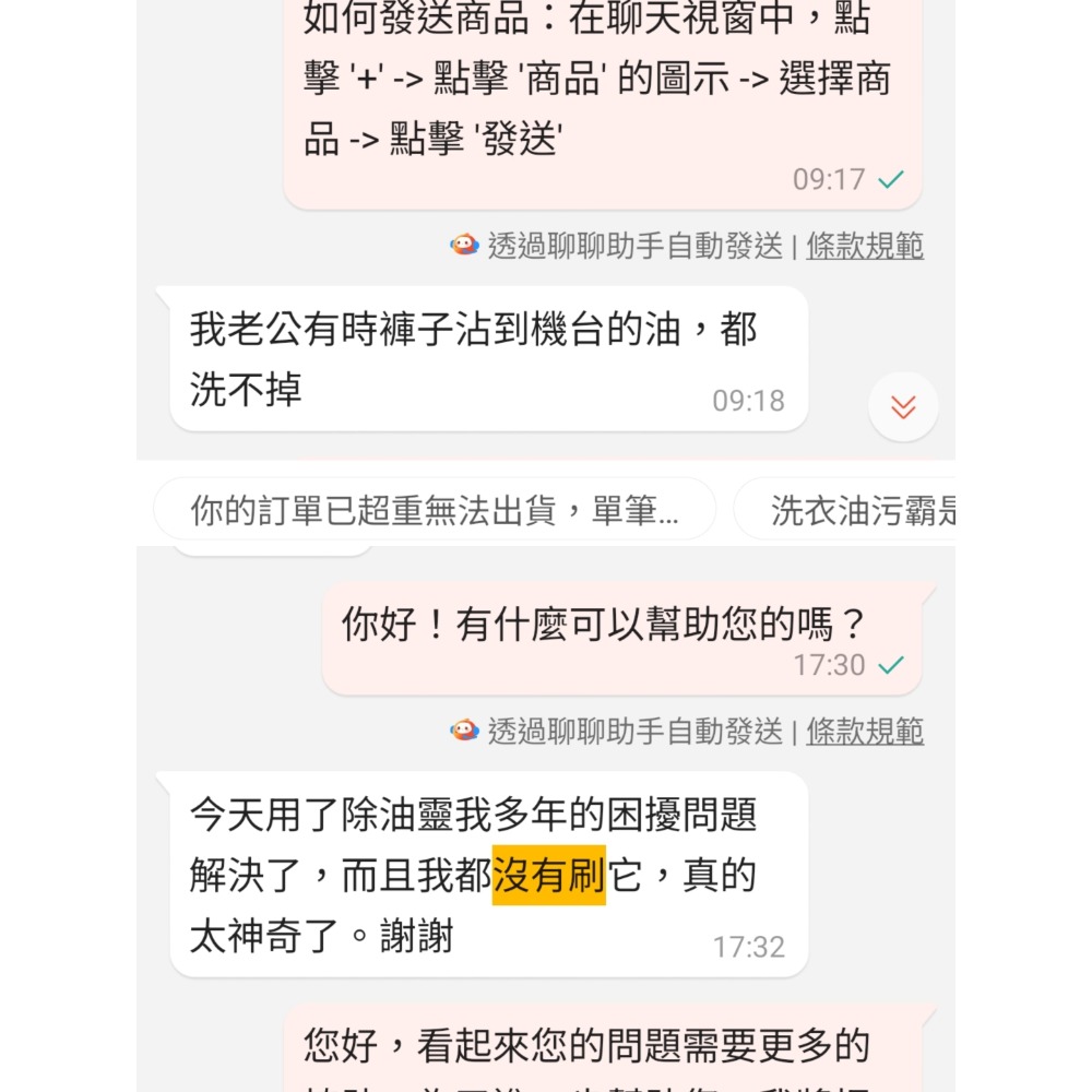 除油靈洗衣店專用刷洗劑4公升-細節圖2