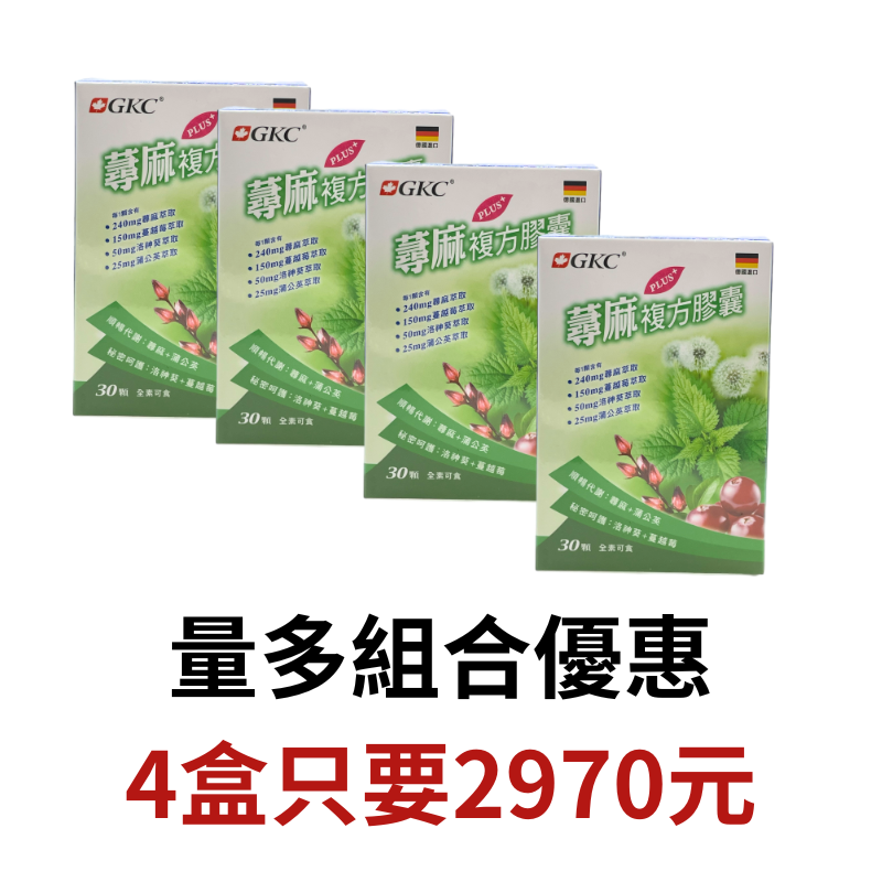 【浤安藥局】宜果生技-蕁麻複方膠囊30粒-規格圖2