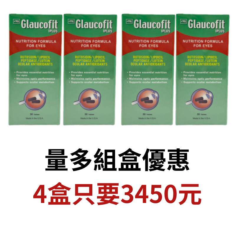 【浤安藥局】威驊有限公司 青可舒錠30粒/盒-規格圖2