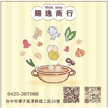 4609 進口芋角(已預炸)  3kg/五斤裝 芋頭/火鍋/業務用/芋角/無須解凍 直接加熱3分鐘即可食用/素食-細節圖3