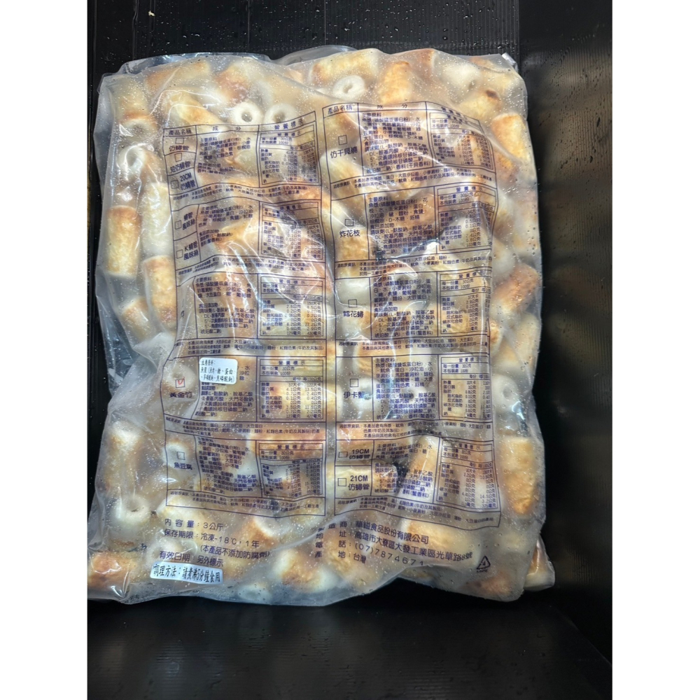 0606華鎰-黃金竹(3公斤裝)火鍋料5斤／火鍋料／火鍋料批發／業務包-細節圖2