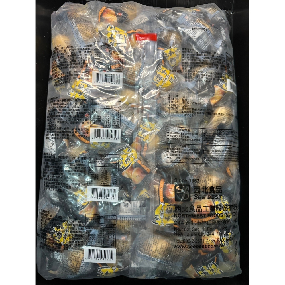 2741西北爆濃起司球(3公斤裝)火鍋料5斤／火鍋料／火鍋料批發／業務包/西北火鍋料/西北/爆濃-細節圖2