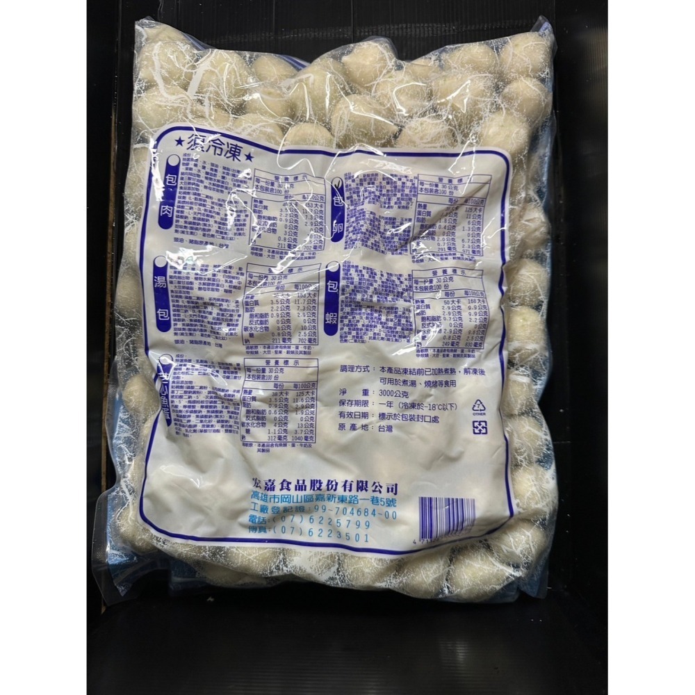 3900宏嘉-魚包蛋(3公斤裝)火鍋料5斤／火鍋料／火鍋料批發／業務包-細節圖2
