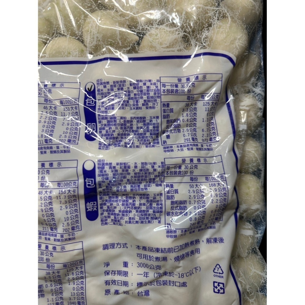 3900宏嘉-魚包蛋(3公斤裝)火鍋料5斤／火鍋料／火鍋料批發／業務包-細節圖3