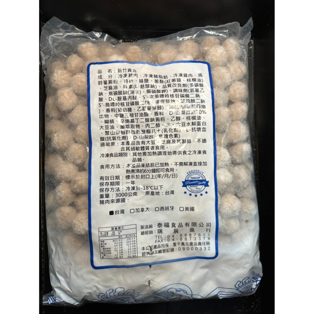5904 文瑞- 小貢(3公斤裝)(3公斤分裝5小包) 火鍋料5斤／火鍋料／火鍋料批發／業務包-細節圖4