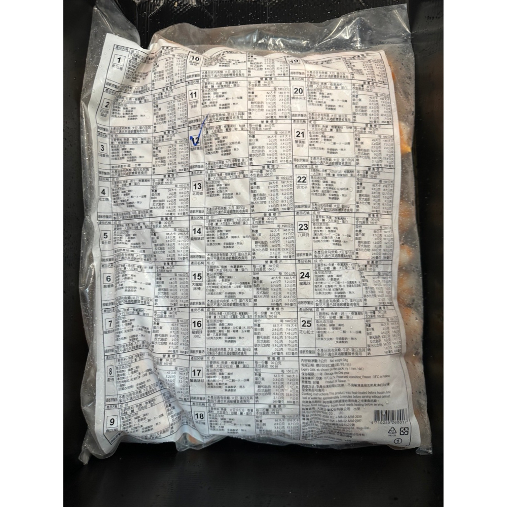 4616  海鮮湯包3kg裝/火鍋料5斤／火鍋料／火鍋料批發／業務包-細節圖2
