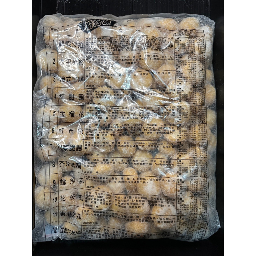 3628日見龍蝦沙拉(3公斤裝)火鍋料5斤／火鍋料／火鍋料批發／業務包-細節圖2