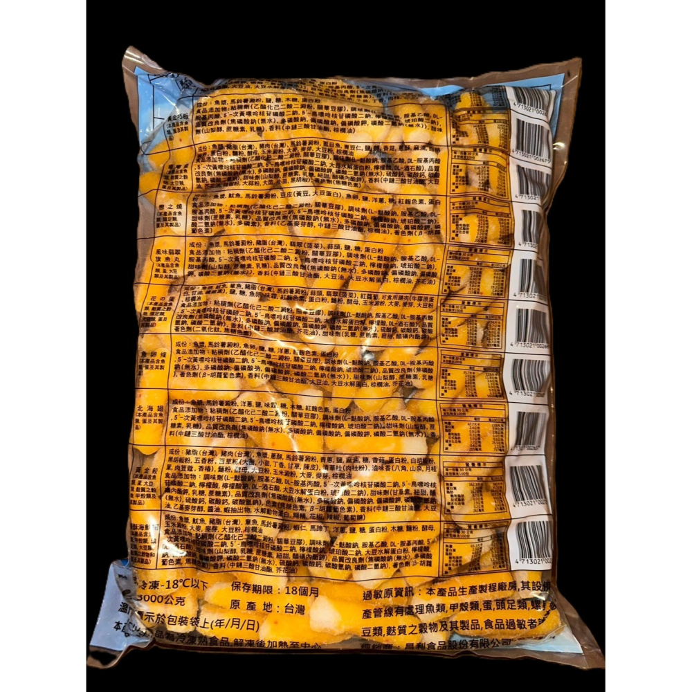 3718福祺魚卵條 5斤裝(3kg) 福祺/魚卵條/火鍋料/火鍋/冷凍食品/火鍋料5斤／火鍋料／火鍋料批發／業務包/團購-細節圖2