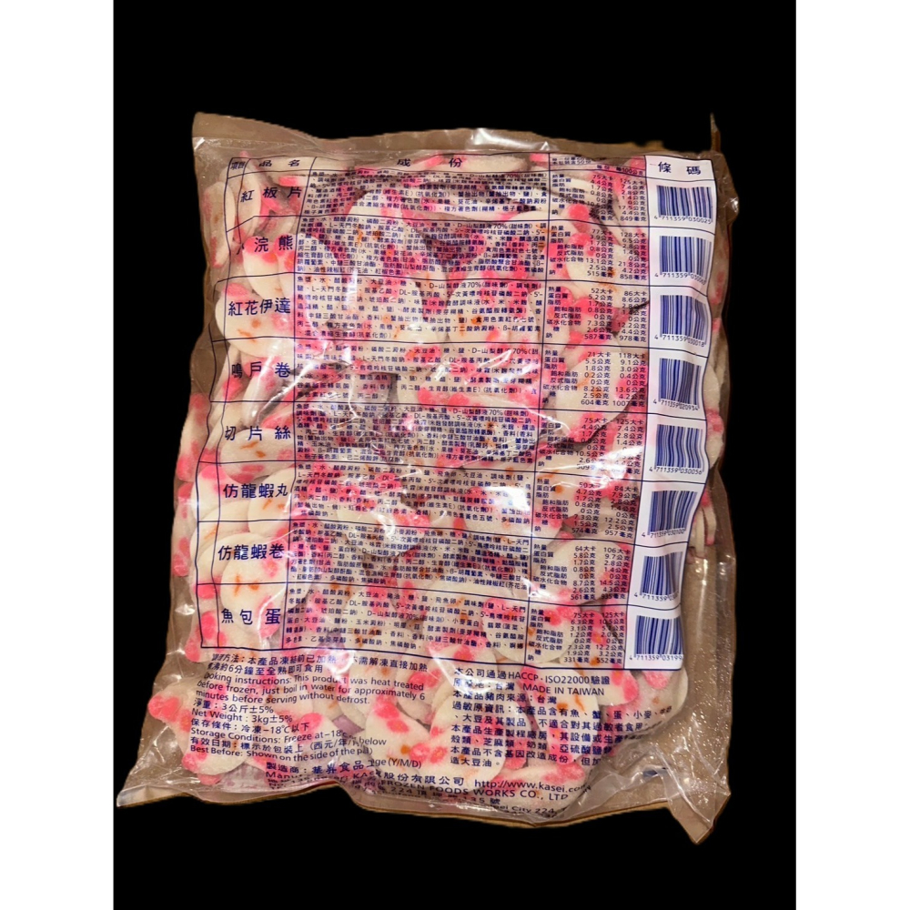0505華昇小浣熊(3公斤裝)火鍋料5斤／火鍋料／火鍋料批發／業務包-細節圖2